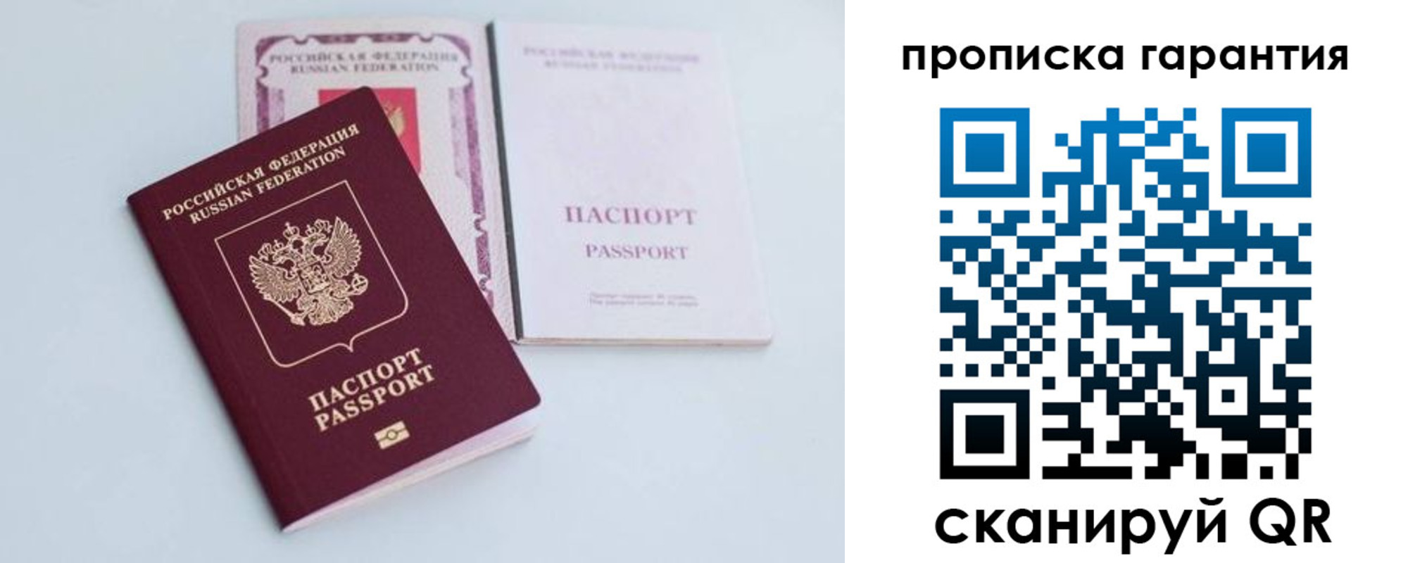 временная регистрация законно в Красноперекопске