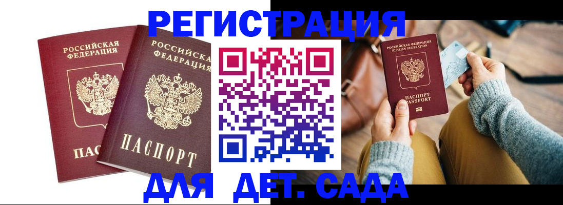 прописка законно в Красноперекопске