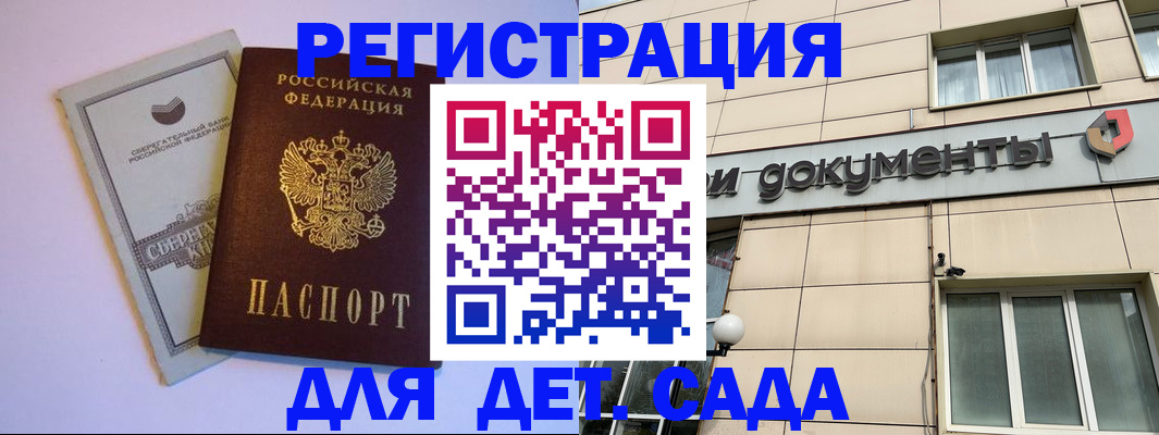 временная регистрация для всех в Красноперекопске