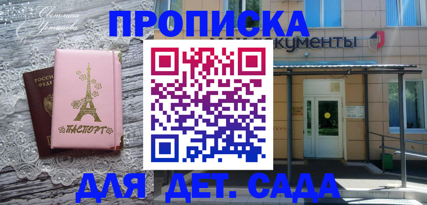 прописка регистрация в Красноперекопске