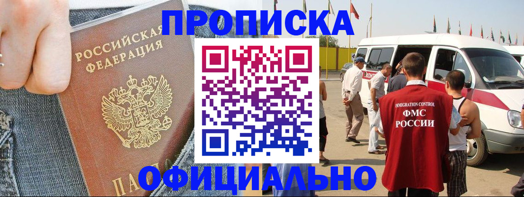 регистрация для дет. сада в Красноперекопске