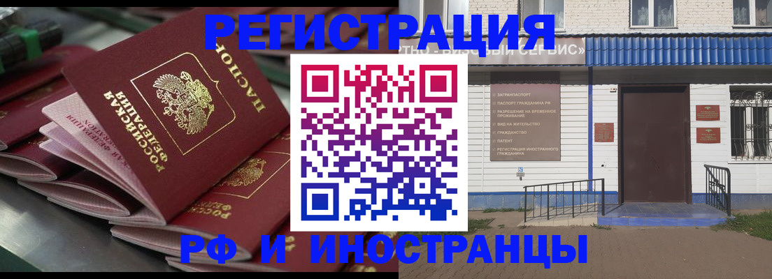 временная регистрация в квартире в Красноперекопске