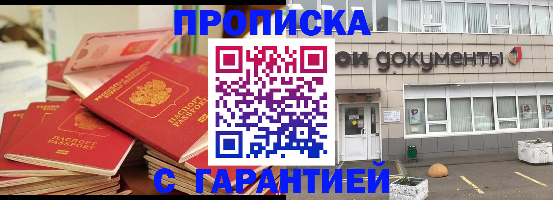 прописка иностранных граждан в Красноперекопске